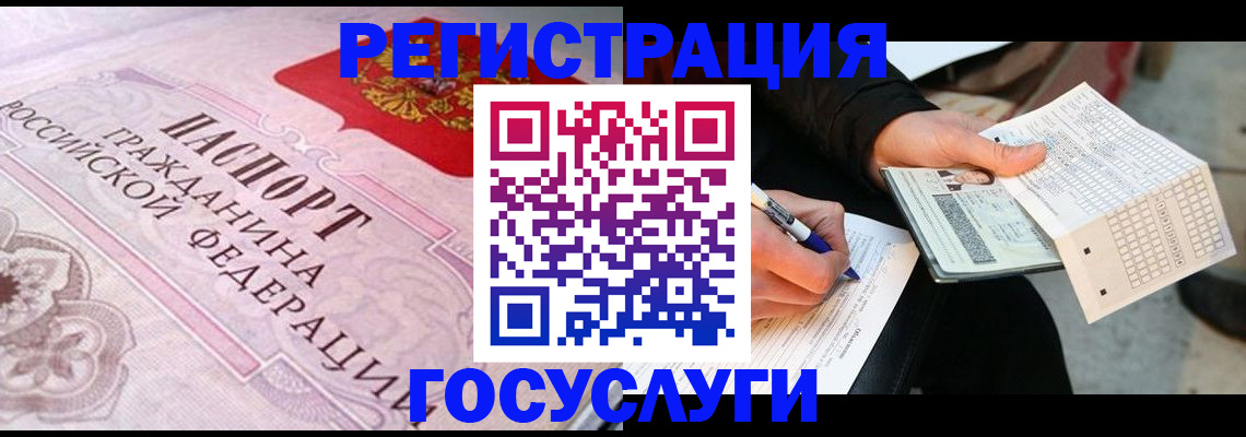 прописка для работы в Николаевске