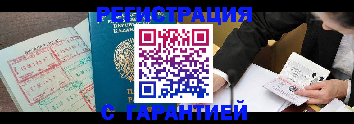 прописка законно в Николаевске