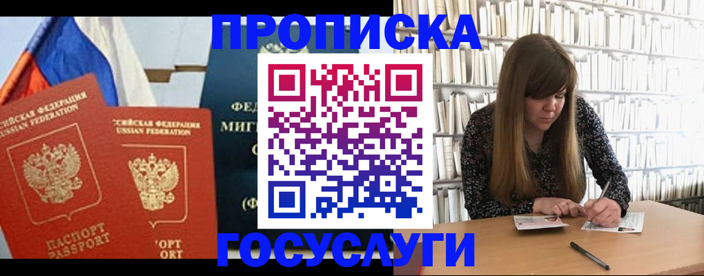 прописка для кредита в Николаевске