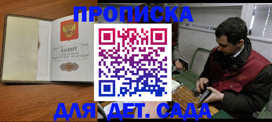 временная регистрация собственник в Николаевске